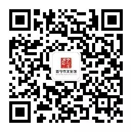 文化馆二维码.jpg
